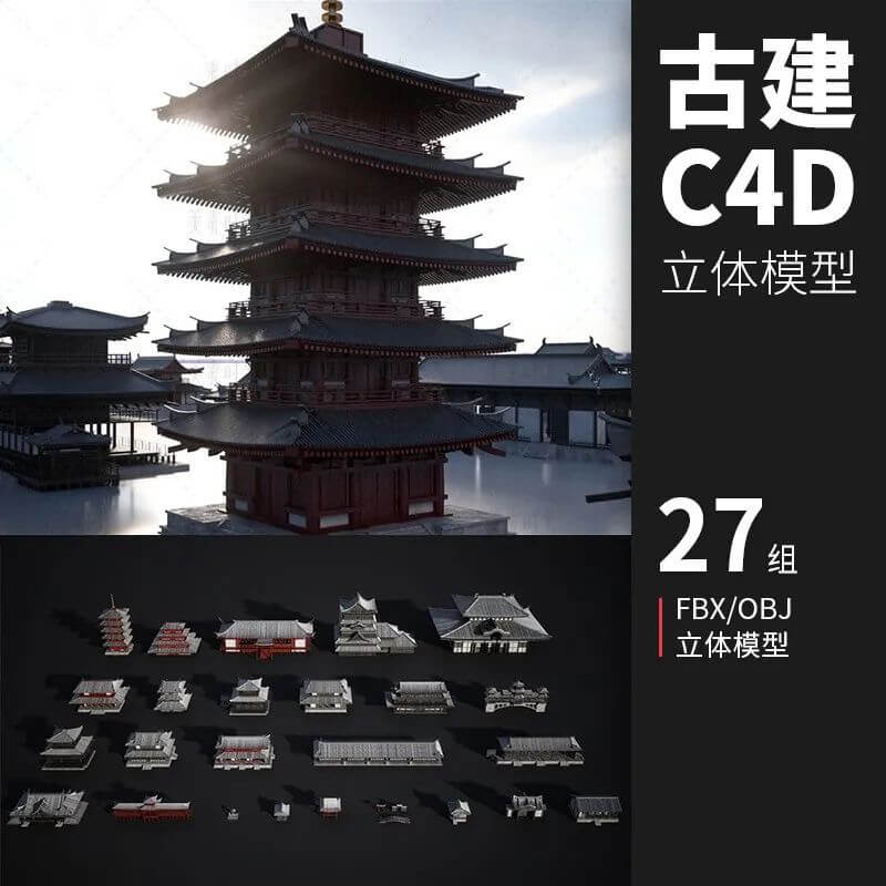 这些价值2K美刀的C4D建筑模型个个精美,49G的模型你的硬盘够用吗?
