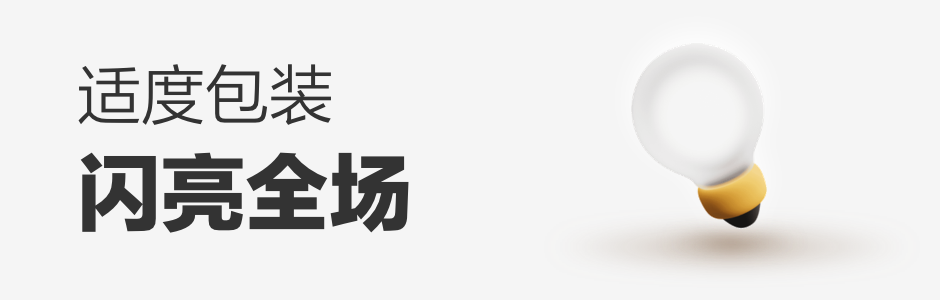 年终总结,要拎的清“功劳”和“苦劳”