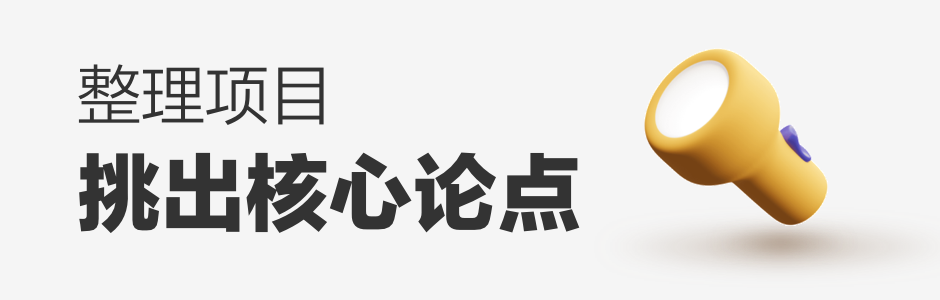 年终总结,要拎的清“功劳”和“苦劳”