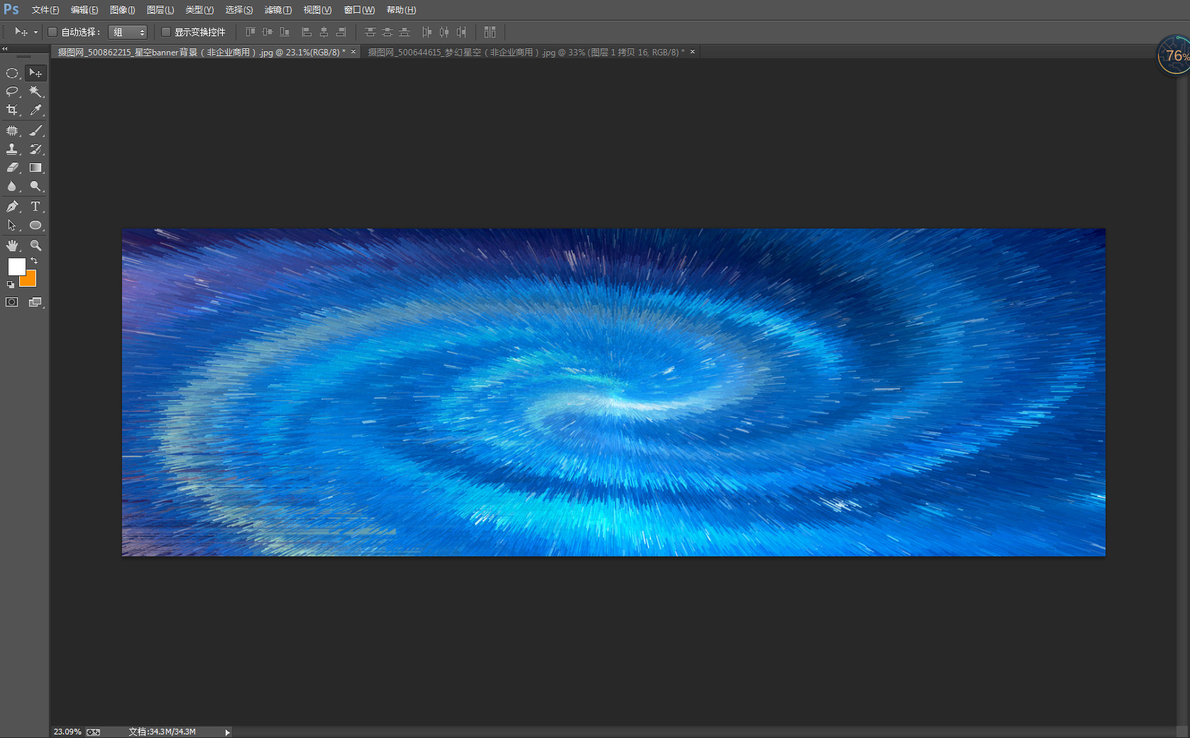 领导说你的背景不够上档次？那就用PS制作这两种炫酷星空背景吧