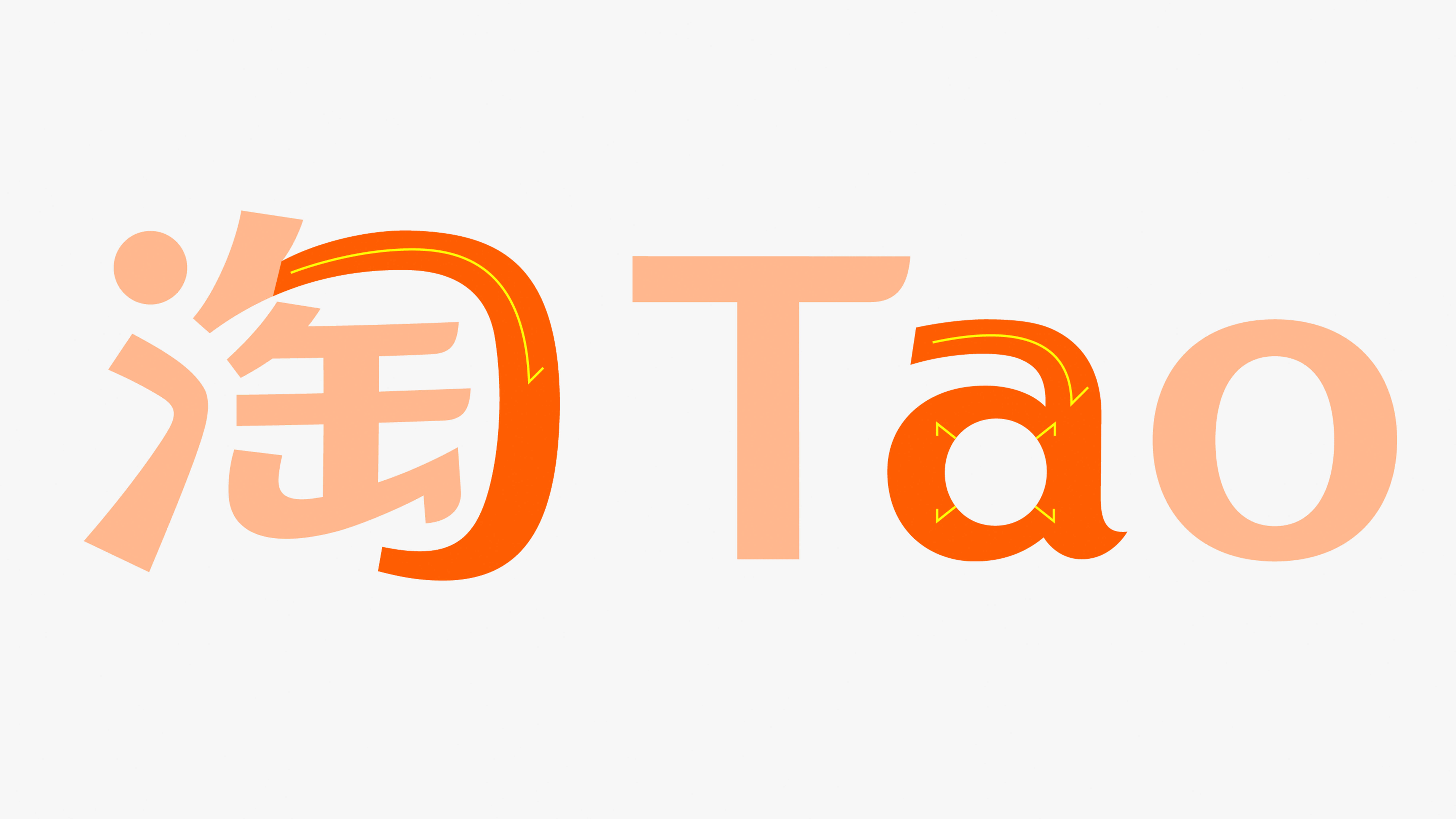 官方完整复盘！2021年淘宝全新品牌Logo升级设计解读