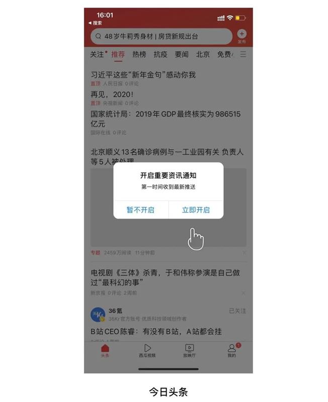 如何有效提升点击率？这里有4个方向可以参考