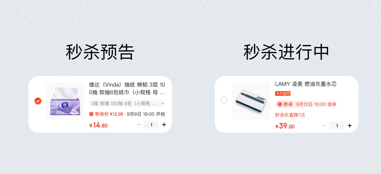 看完京东购物车做的亿点点设计,终于明白为什么买到停不下来