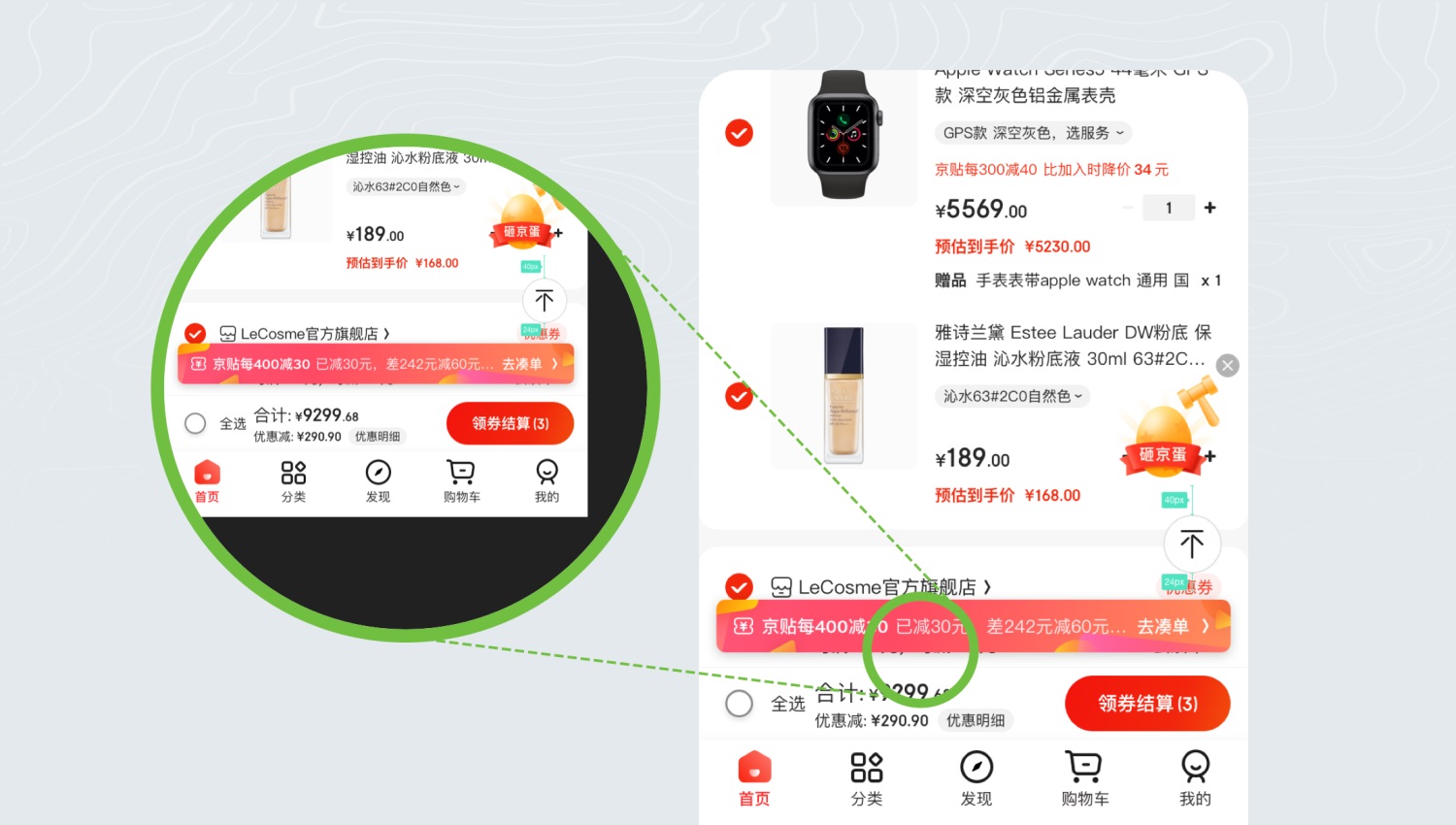 看完京东购物车做的亿点点设计,终于明白为什么买到停不下来