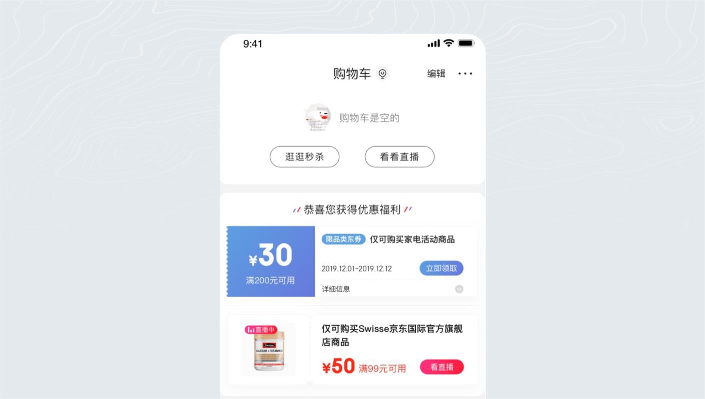 看完京东购物车做的亿点点设计,终于明白为什么买到停不下来