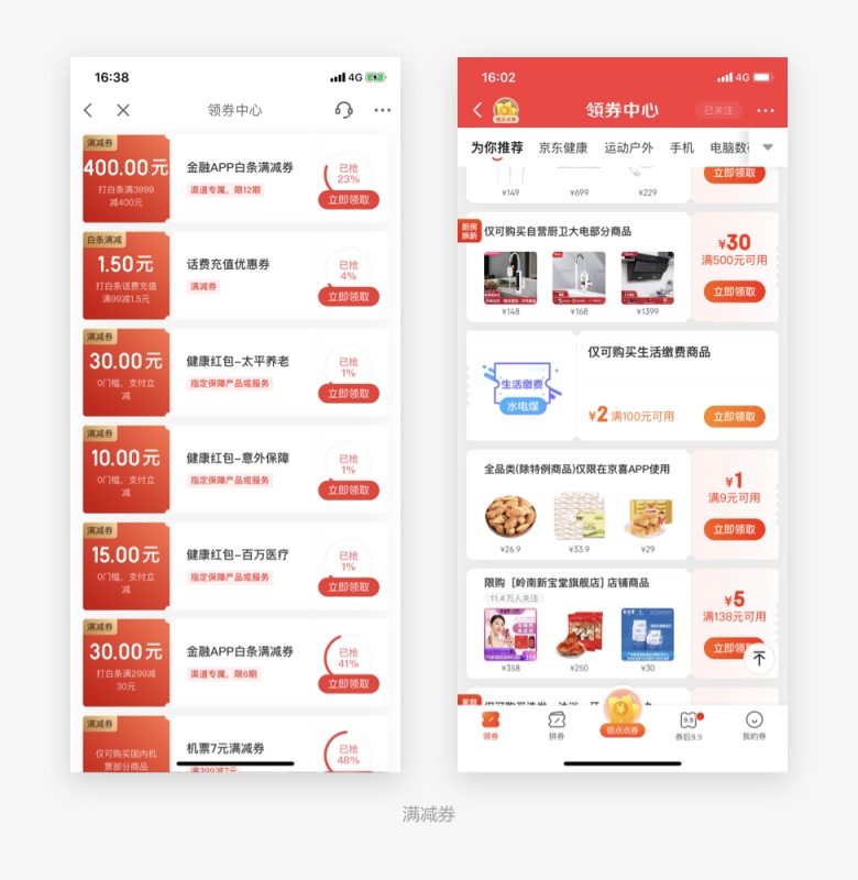 优惠券怎么设计?看完这篇文章,帮你了解优惠券设计的基础知识