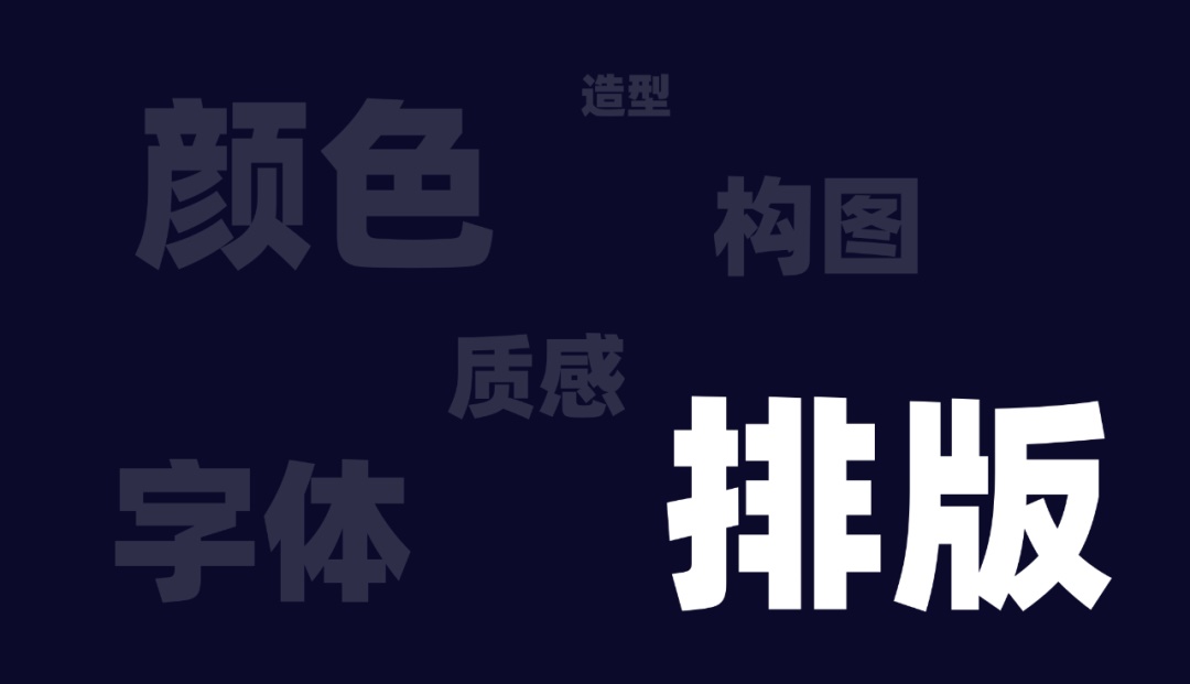 设计没有亮点?教你5个超实用的方法!