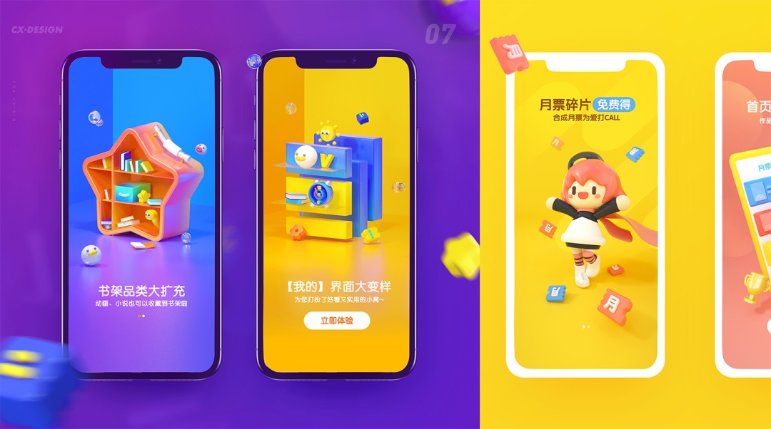 设计没有亮点?教你5个超实用的方法!