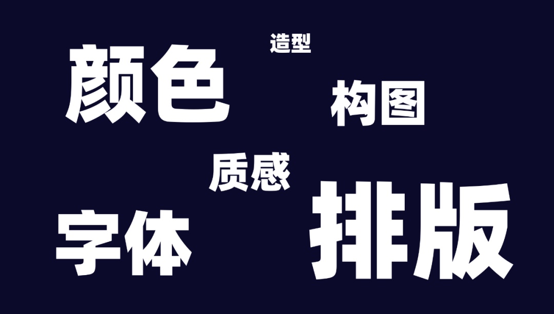 设计没有亮点?教你5个超实用的方法!