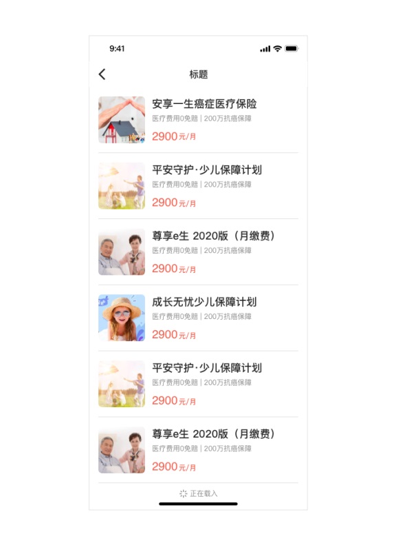 新手必看：从0到1的产品怎样一次性解决所有异常和加载状态？