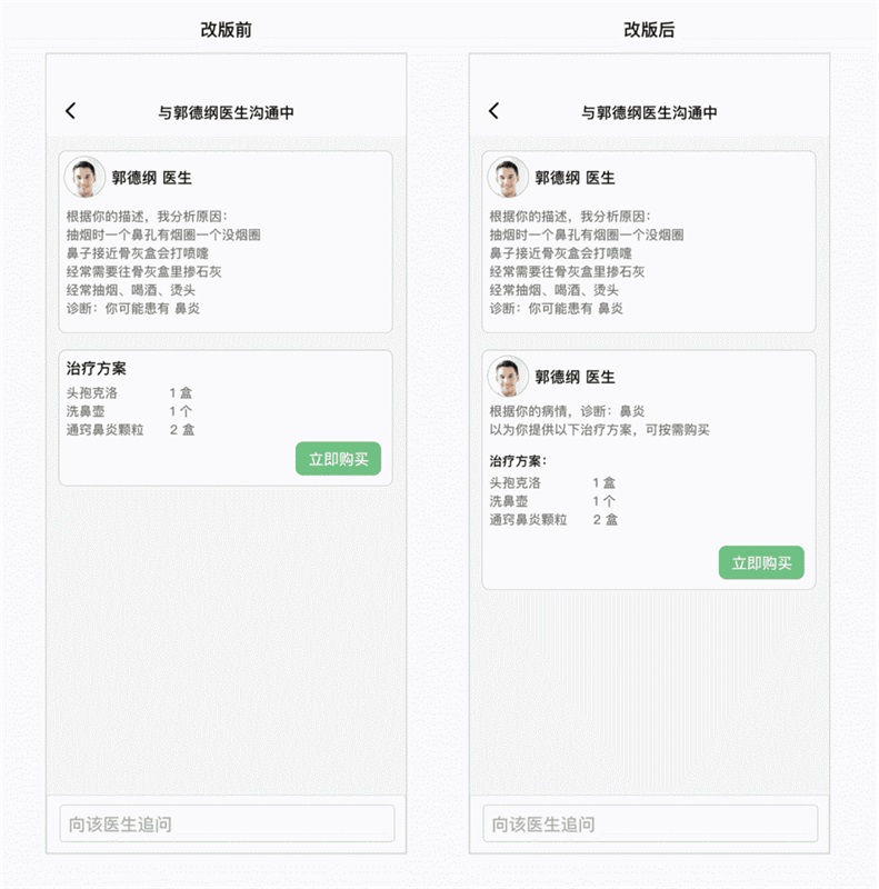 案例讲解!头像在UI界面设计中的运用