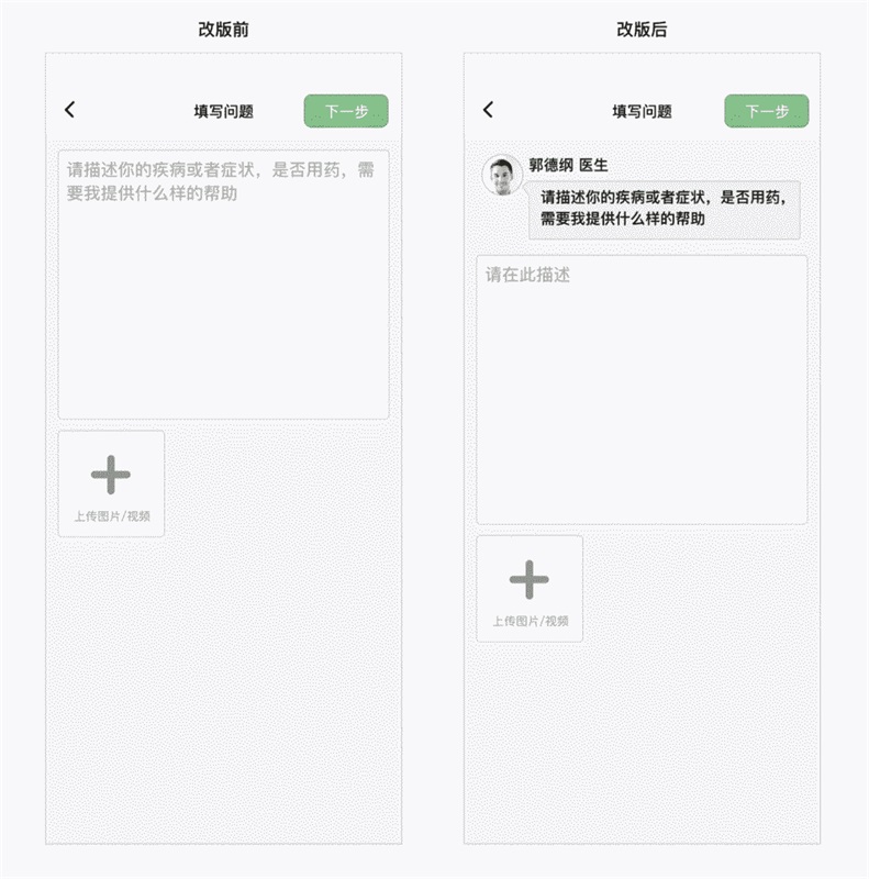 案例讲解!头像在UI界面设计中的运用