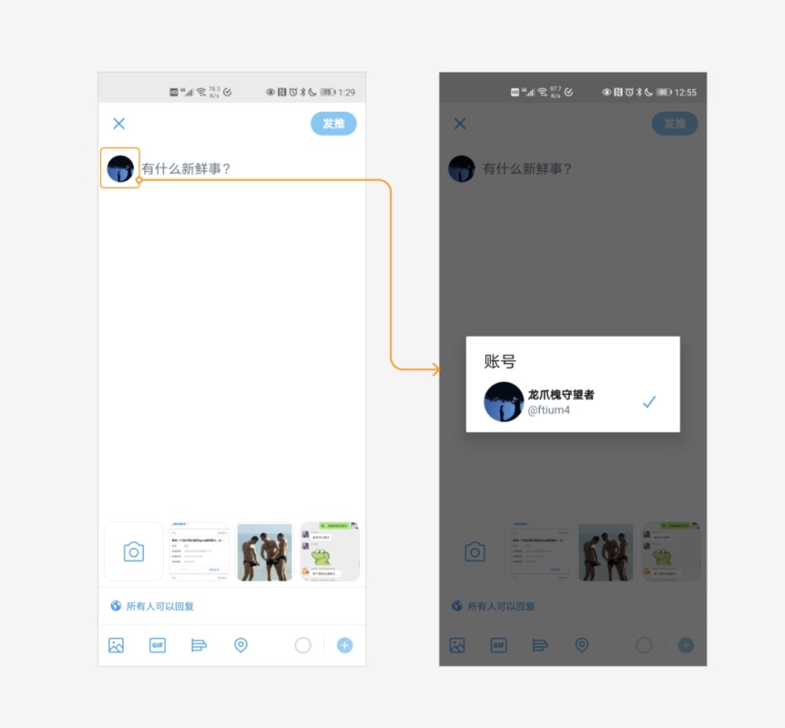 案例讲解!头像在UI界面设计中的运用