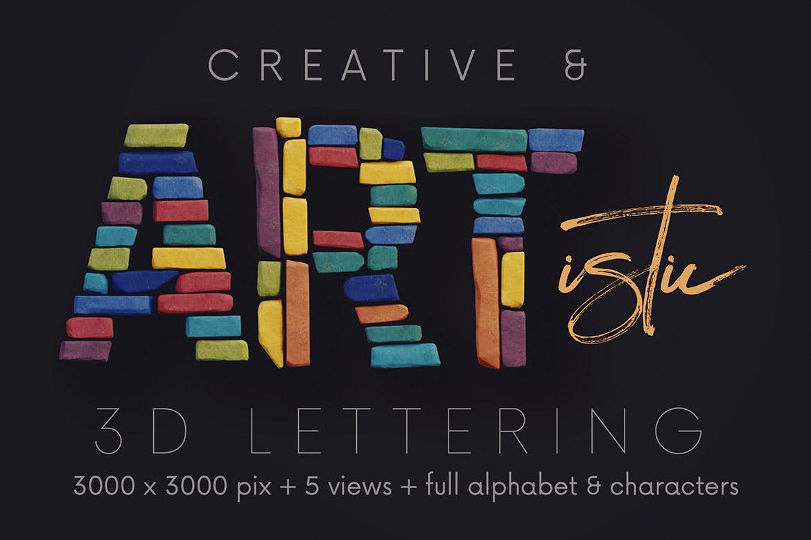 高端时尚彩色砖块石块3D立体英文文字