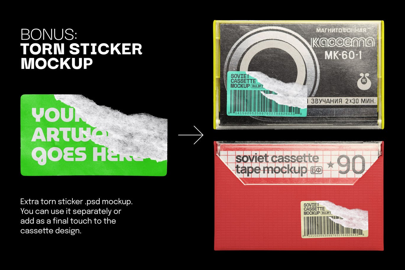 复古盒式磁带模型PSD样机素材