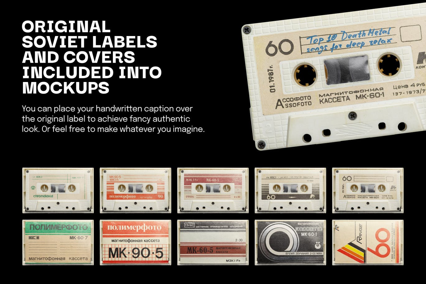 复古盒式磁带模型PSD样机素材