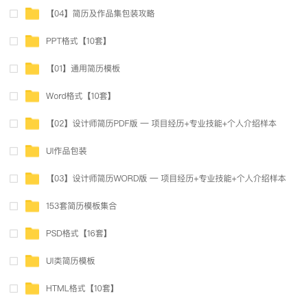 普通设计师怎么进入互联网大厂?这里有最详细的攻略,帮设计师更快找到工作