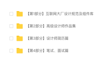 普通设计师怎么进入互联网大厂?这里有最详细的攻略,帮设计师更快找到工作