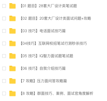 普通设计师怎么进入互联网大厂?这里有最详细的攻略,帮设计师更快找到工作