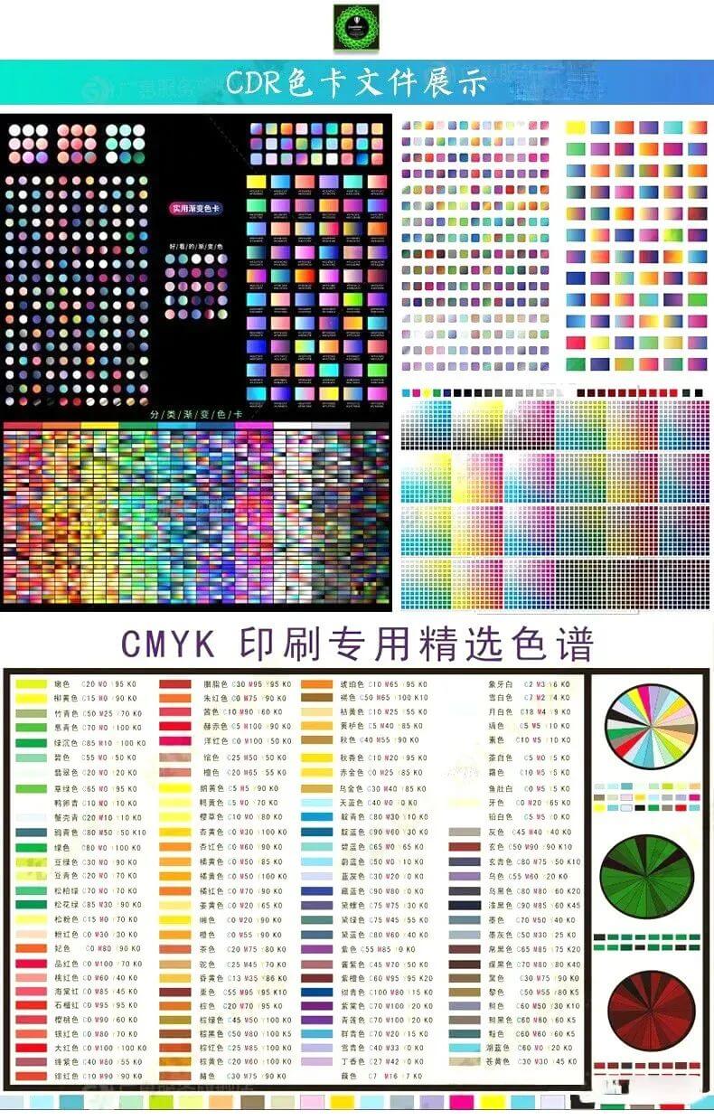 有了这些色卡从此我再也不怕配不好颜色了，看看这些适合于PS、AI、CDR的色卡吧