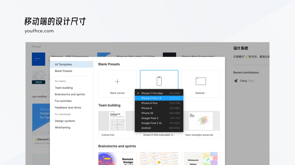 B端设计稿的尺寸究竟多少合适？​看了这篇你就明白了！