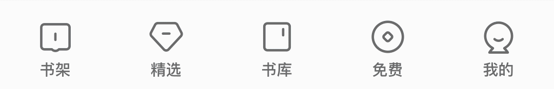 设计怎样做能够提高用户体验？来看看QQ阅读设计师是怎么做的吧！