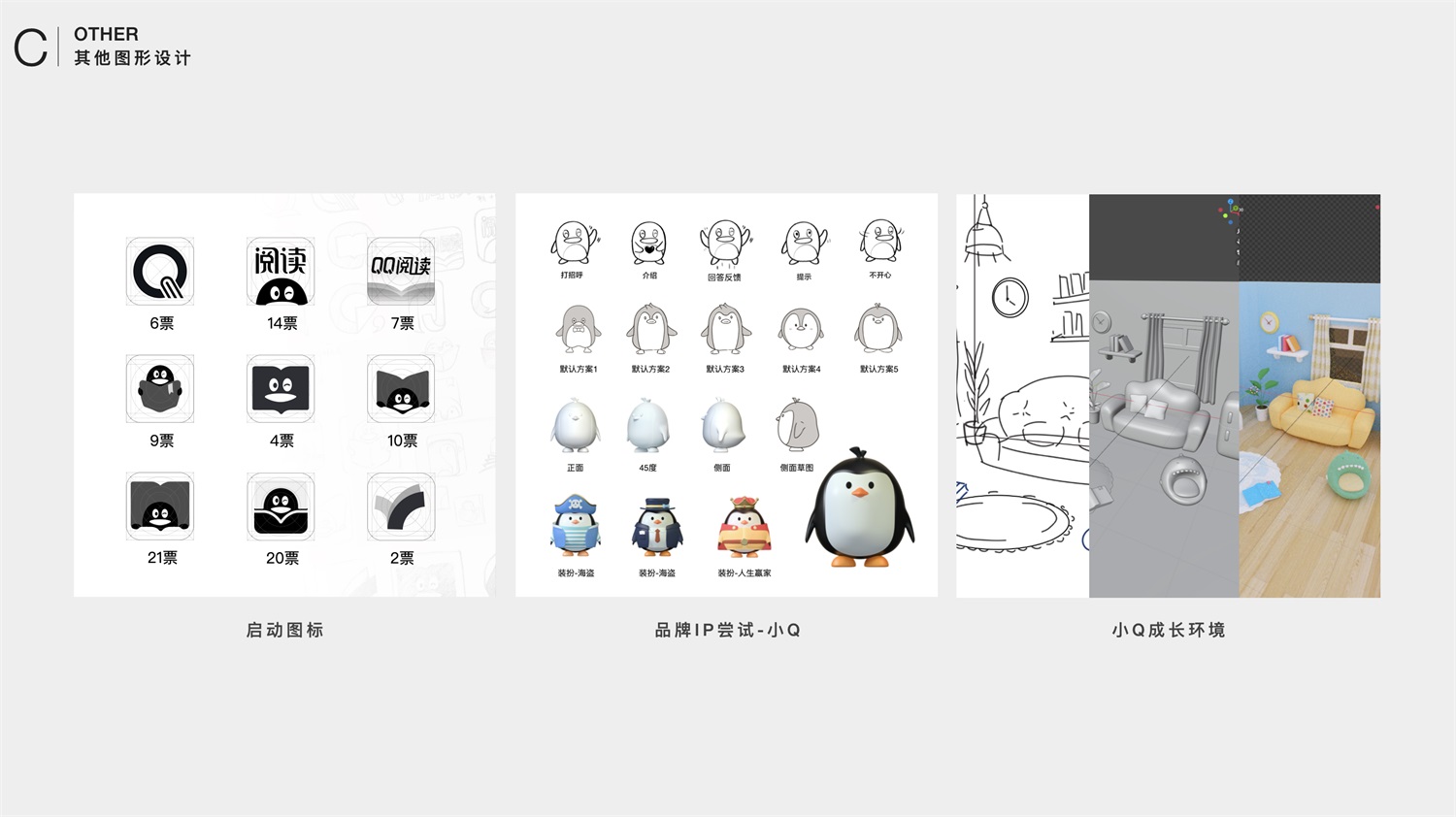 设计怎样做能够提高用户体验？来看看QQ阅读设计师是怎么做的吧！