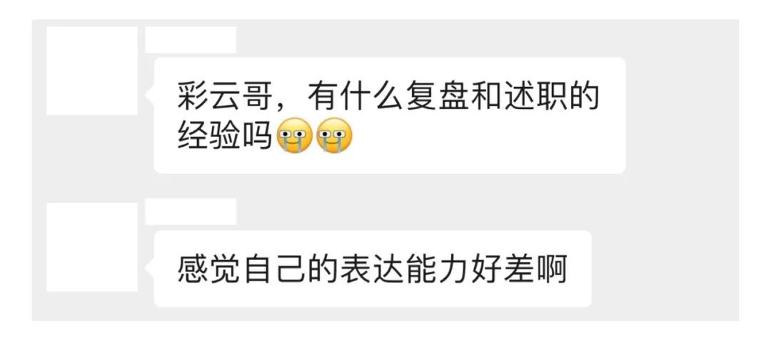 复盘和表达能力不好怎么办？这5个方法百试百灵！