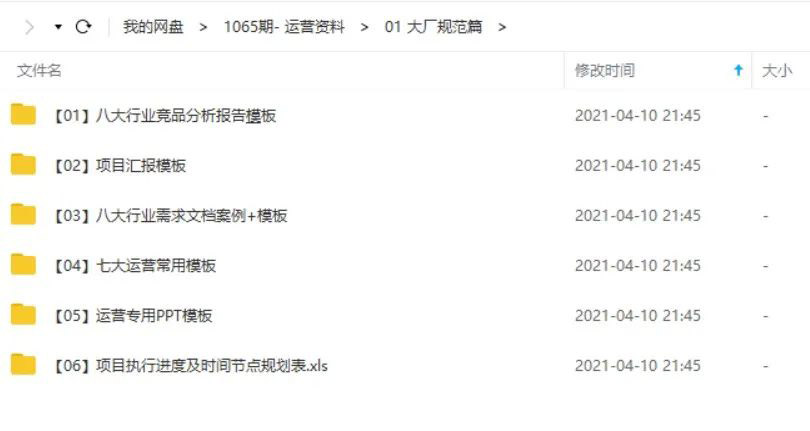 设计师如何做好运营,看看这些资料包你就知道了