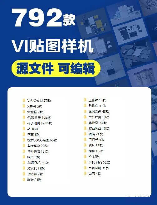 1300套VI样机素材合集,新手设计的第一个VI从这里开始