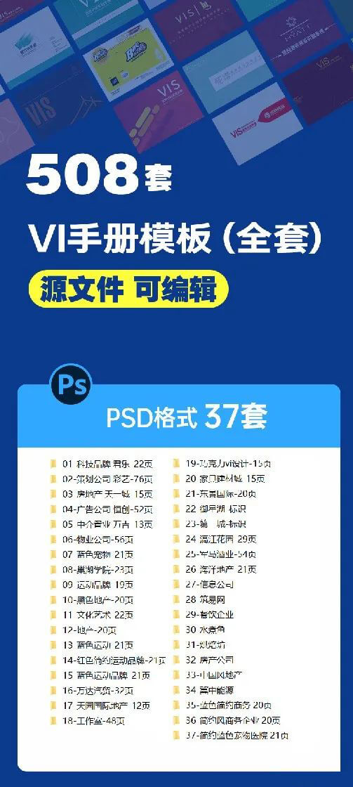 1300套VI样机素材合集,新手设计的第一个VI从这里开始
