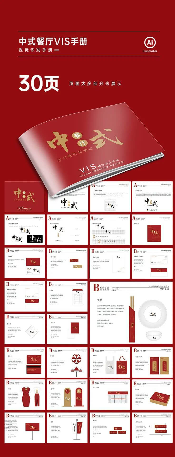 1300套VI样机素材合集,新手设计的第一个VI从这里开始