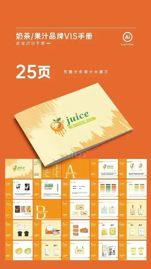 1300套VI样机素材合集,新手设计的第一个VI从这里开始