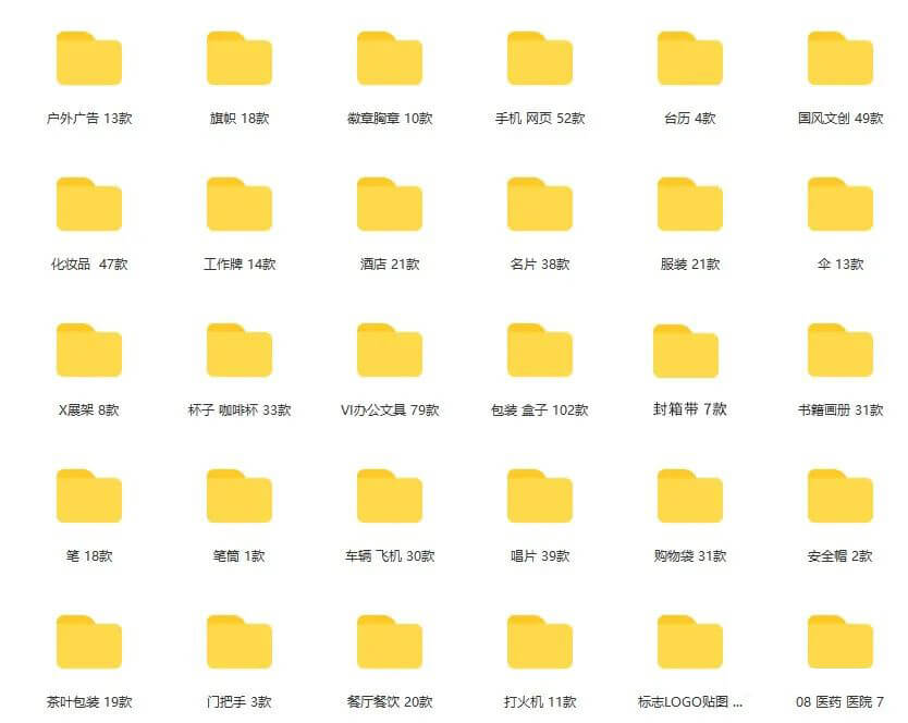 1300套VI样机素材合集,新手设计的第一个VI从这里开始