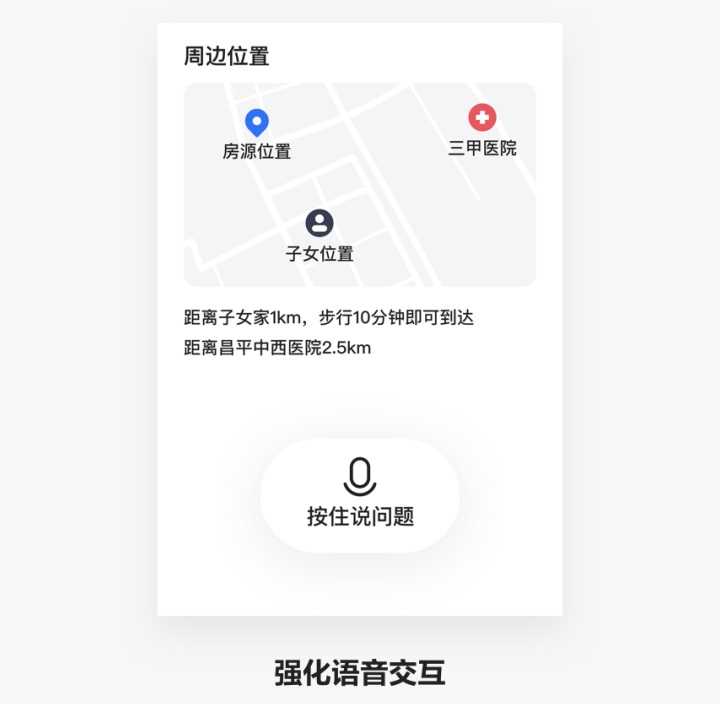 怎样为老年人做设计？看看贝壳设计师们的实战经验总结