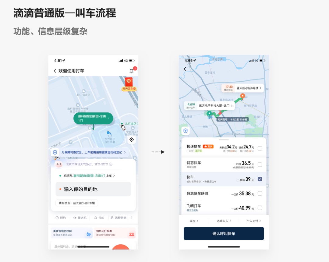 怎样为老年人做设计？看看贝壳设计师们的实战经验总结