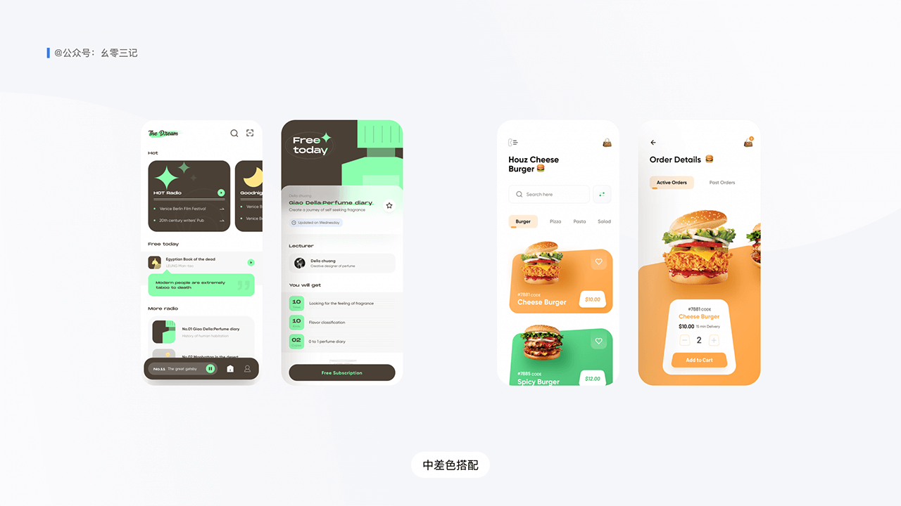 Hey 设计师,你好色吗?