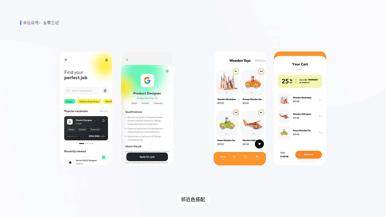 Hey 设计师,你好色吗?