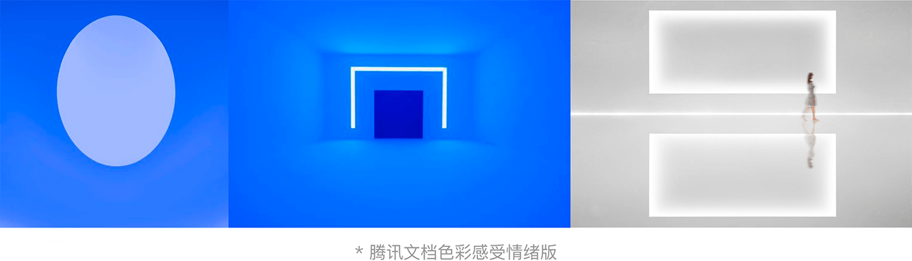 腾讯文档-构建科学有效的色彩系统