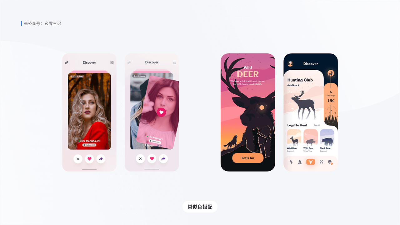 Hey 设计师,你好色吗?