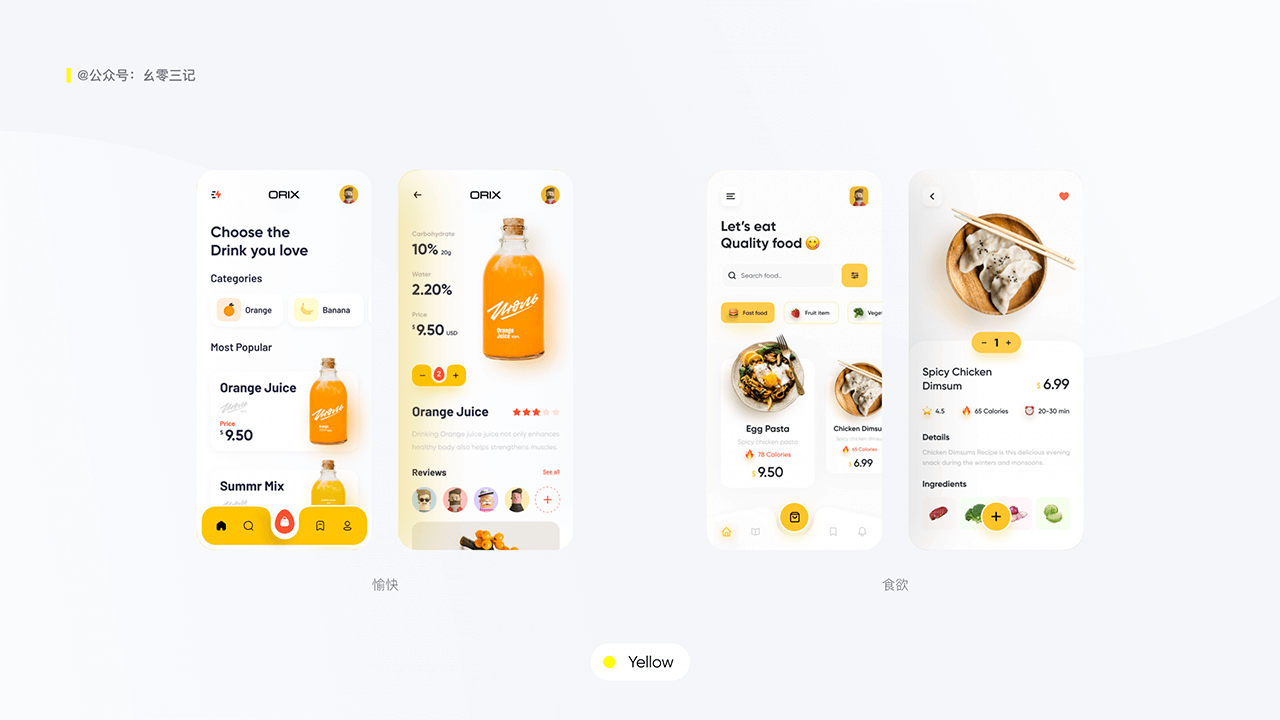 Hey 设计师,你好色吗?