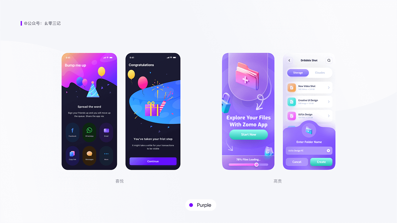 Hey 设计师,你好色吗?