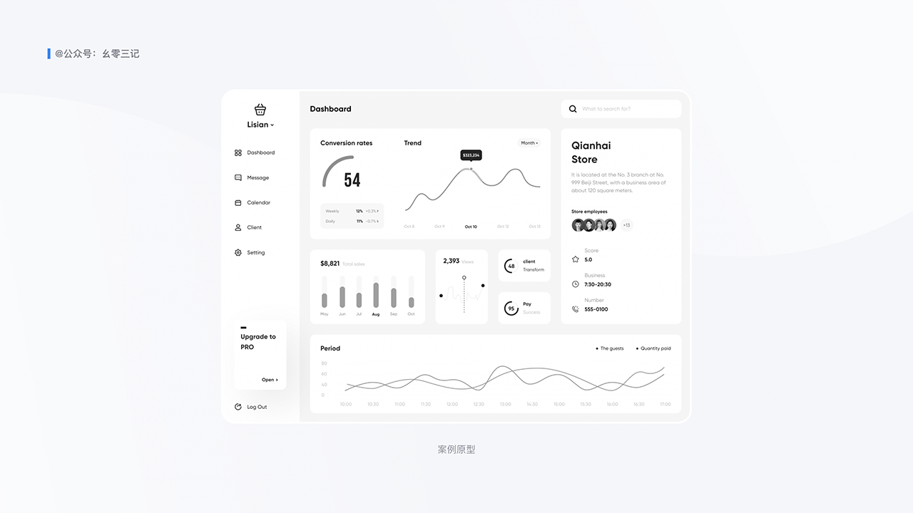 Hey 设计师,你好色吗?