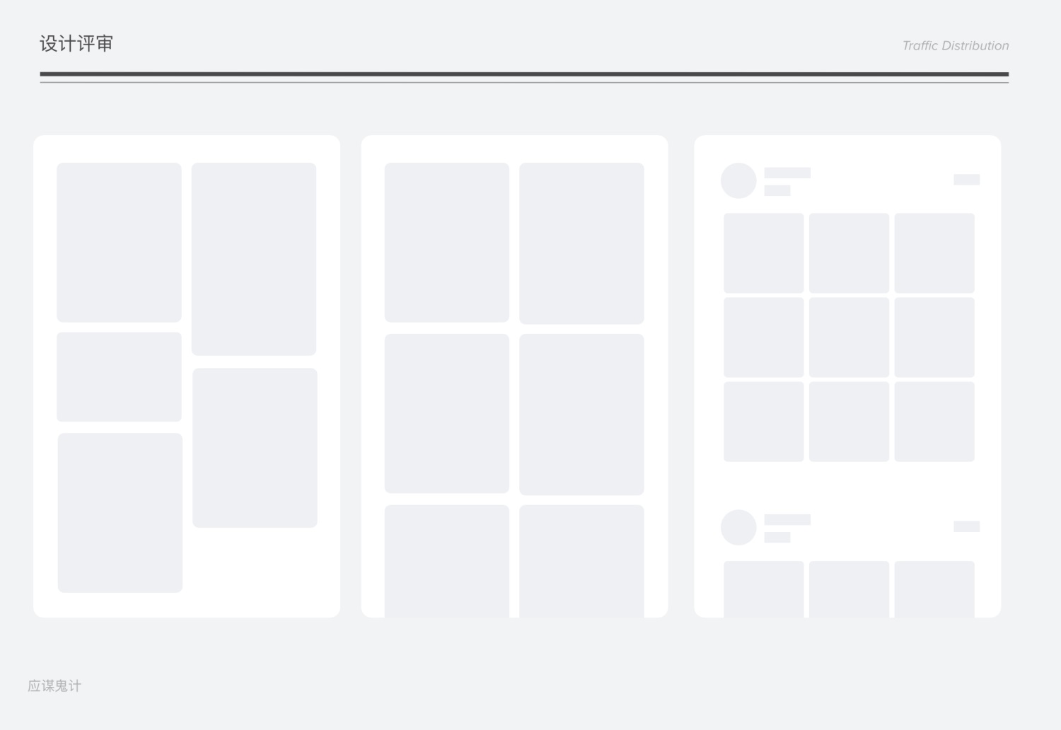 怎样顺利通过UI设计评审?这4个地方很重要!