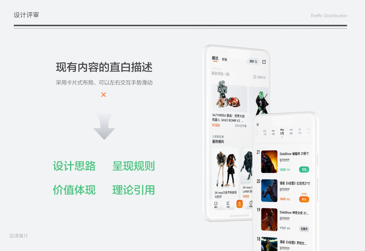 怎样顺利通过UI设计评审?这4个地方很重要!