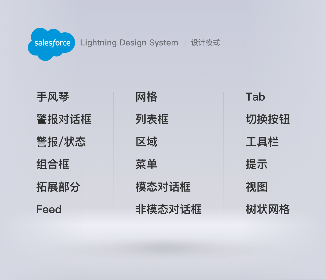 toB设计系统 – 在平平淡淡中开花结果