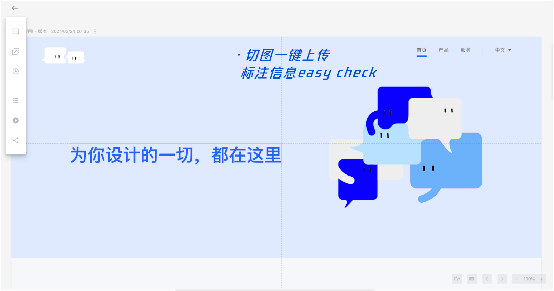 这些鹅厂设计师都爱用的神器，个个都让你效率爆棚！