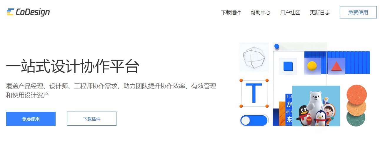 这些鹅厂设计师都爱用的神器，个个都让你效率爆棚！