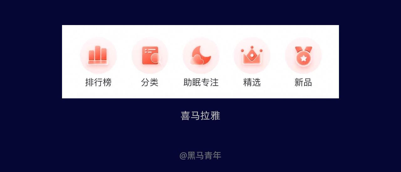 5000+的干货,帮你系统掌握金刚区图标设计