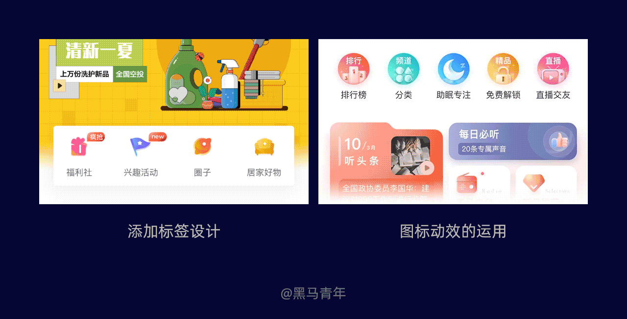 5000+的干货,帮你系统掌握金刚区图标设计